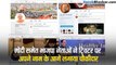 मोदी समेत भाजपा नेताओं ने ट्विटर पर अपने नाम के आगे लगाया चौकीदार