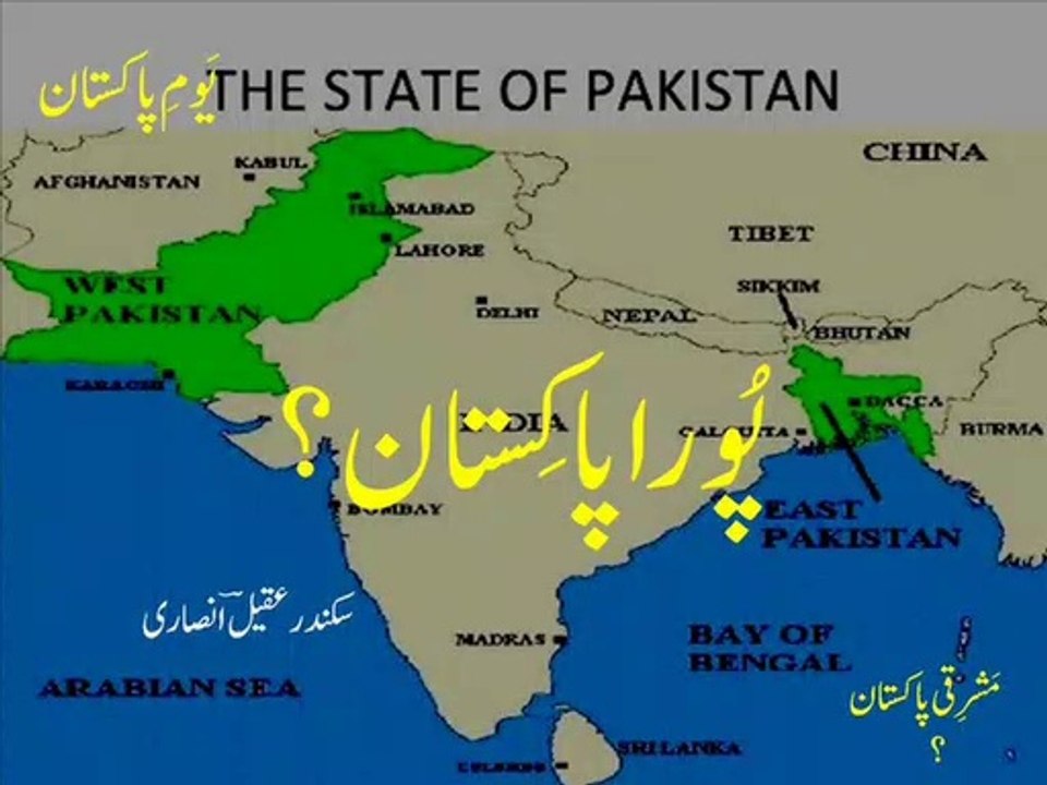 Pakistan Day Urdu poetry for kids 'poora Pakistan' یَومِ پاکِستان پر بَچّون کے لیے نَظم ۔ پُورا پاکِستان ۔