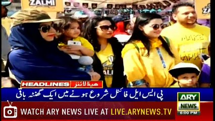 Headlines | ARYNews | 1800 | 17 March 2019