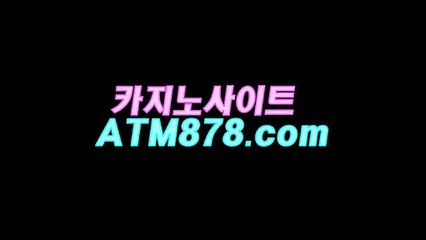 바카라추천┴≤TTS332닷com≥┡바카라추천