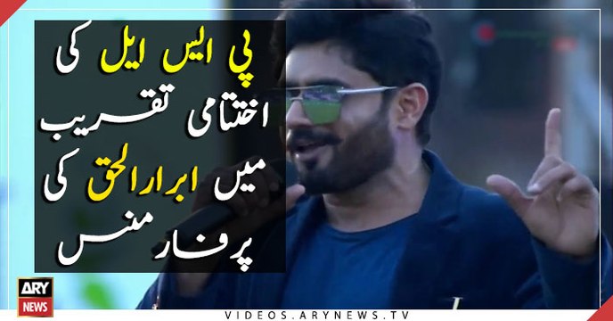 Ibrar-ul-Haq perform at the closing ceremony of PSL-4