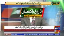 Tareekh-e-Pakistan Ahmed Raza Kasuri Ke Sath – 17th March 2019