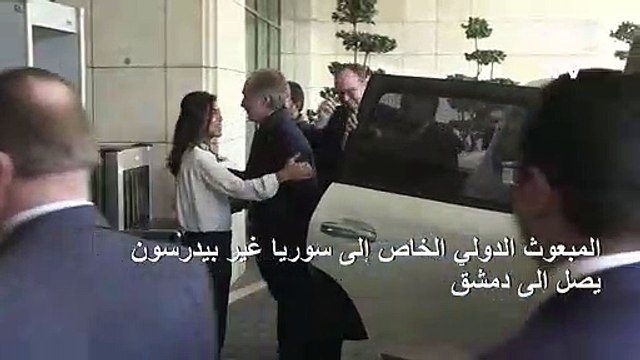 بيدرسون في دمشق سعيا للتوصل الى حل سياسي للأزمة السورية