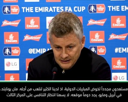 كرة ثدم: دوري أبطال أوروبا: مانشستر يونايتد متحمس لمواجهة برشلونة- سولسكاير