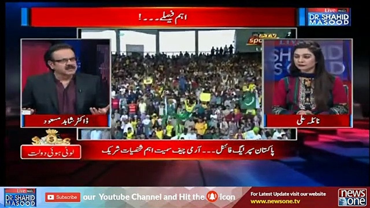 Live with Dr.Shahid Masood - 17-March-2019 - PSL Final - Peaceful Karachi - YouTube