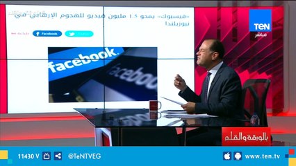 أول تعليق من الإعلامي نشأت الديهي على الحادث الإرهابي في نيوزيلندا