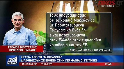 Μακεδονικό κρασί