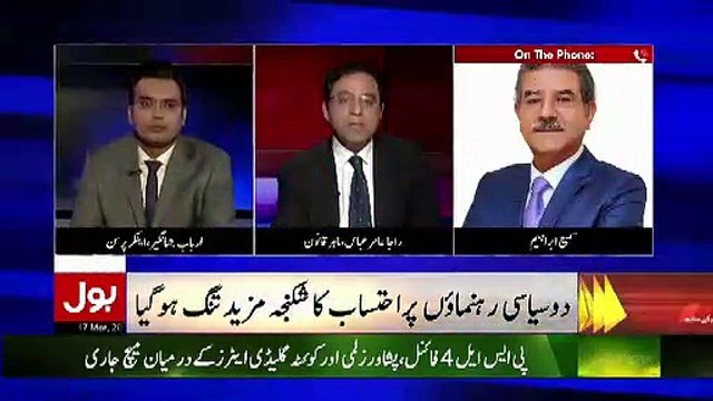 Can There Be A Major Break Through In Asif Zardari's Money Laundering Case.. Raja Amir Abbas Response