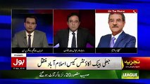 Is The Govt Influencing NAB Currently.. Raja Amir Abbas Response