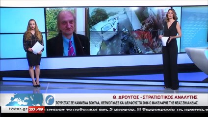 Ο στρατιωτικός αναλυτής Θανάσης Δρούγος για τον μακελάρη της Νέας Ζηλανδίας