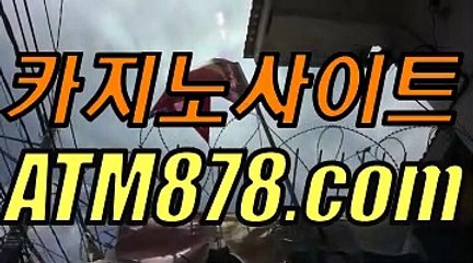 け카지노사이트바카라사이트 ⊆⊆ＴＴＳ３３２닷com⊇⊇
