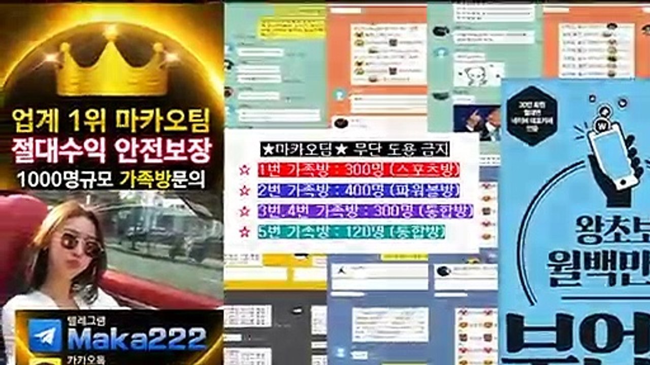 스포츠가족방 "업계 1위" 마카오팀✂ 【텔레그램:maka222】  가족방 먹튀검증...