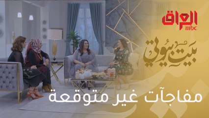 بمناسبة يوم الأم.. مفاجآت غير متوقعة لمذيعات بيت بيوتي