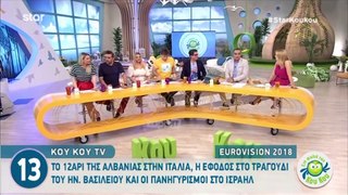 Eurovision 2018 Tο  «καρφί» της Netta για την Ελένη Φουρέιρα