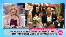 τσιγγάνικος γάμος.Ένα γλέντι όπως μόνο οι τσιγγάνοι ξέρουν.Τα δολάρια και οι ξέφρενοι χοροί! Ζήνα