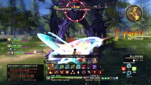 Sword Art online: Hollow Realization - Switch (2)