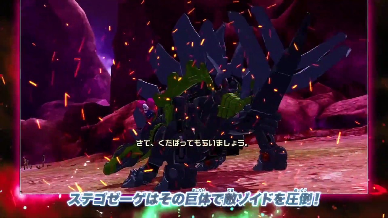 Zoids Wild - Stegosage