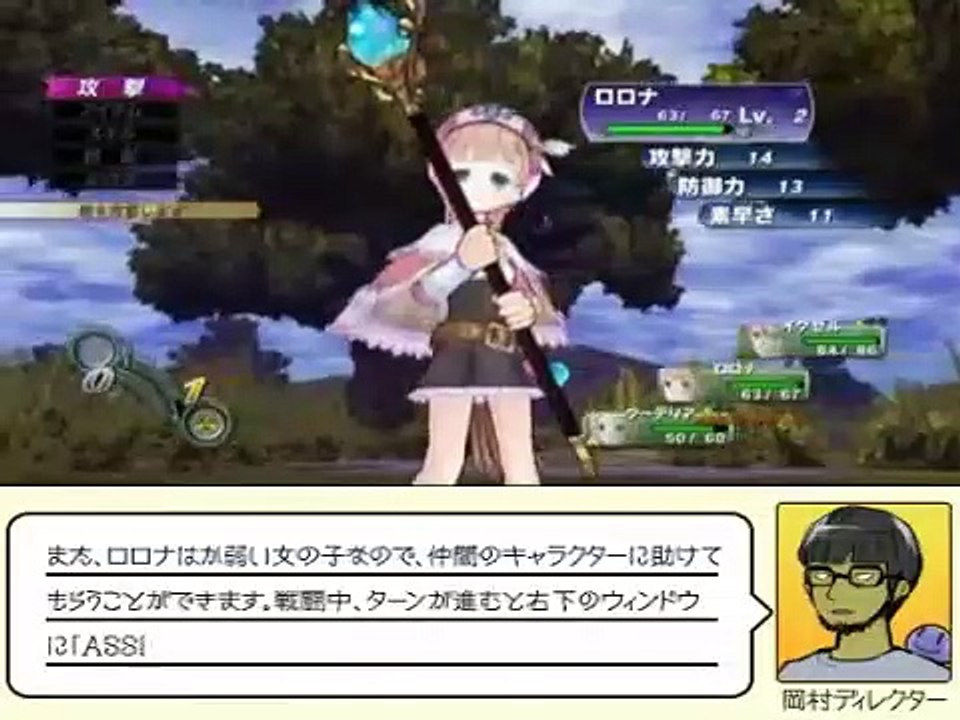 Atelier Rorona - Batallas