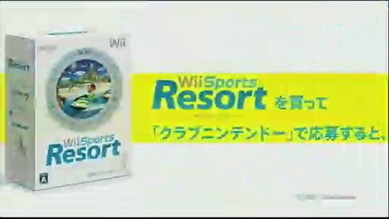 Wii - Mando azul