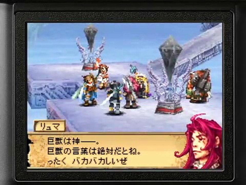 Blood of Bahamut - Shiva