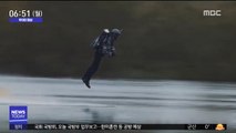 [투데이 영상] 차세대 극한 스포츠…제트팩 비행 레이싱
