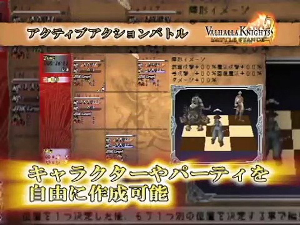 Valhalla Knights 2 - Batallas