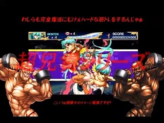 Cho Aniki - Tráiler