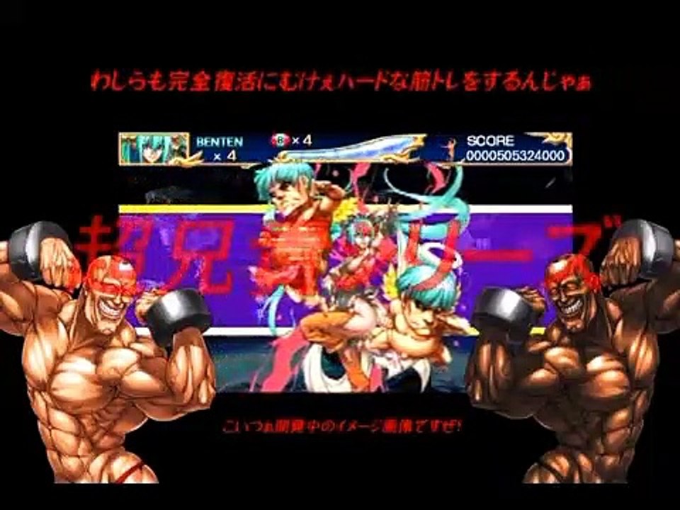 Cho Aniki - Tráiler