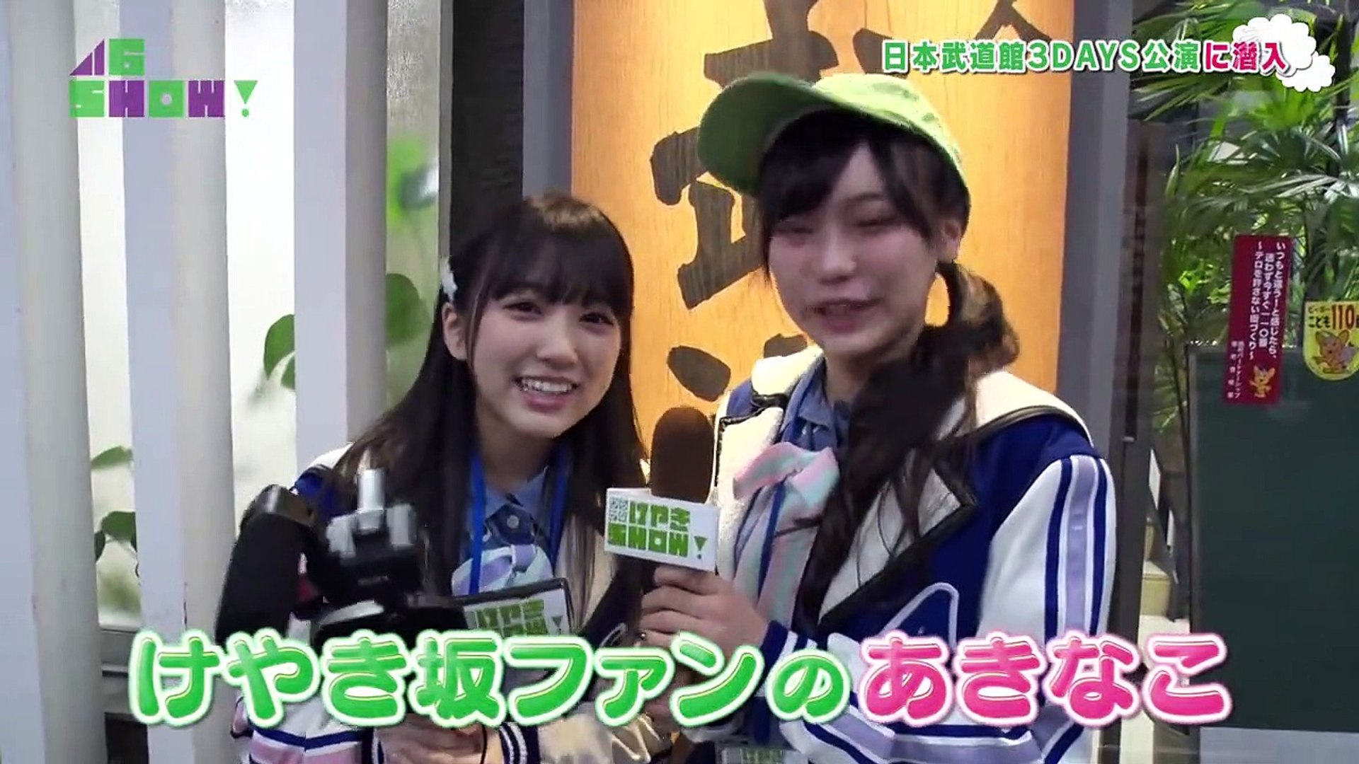 Akb48 Show Ep191 46 Show Dailymotion Video