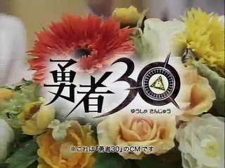 Hero for 30sec - Anuncio japonés