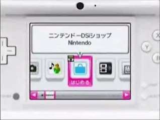DSiWare - Anuncio japonés