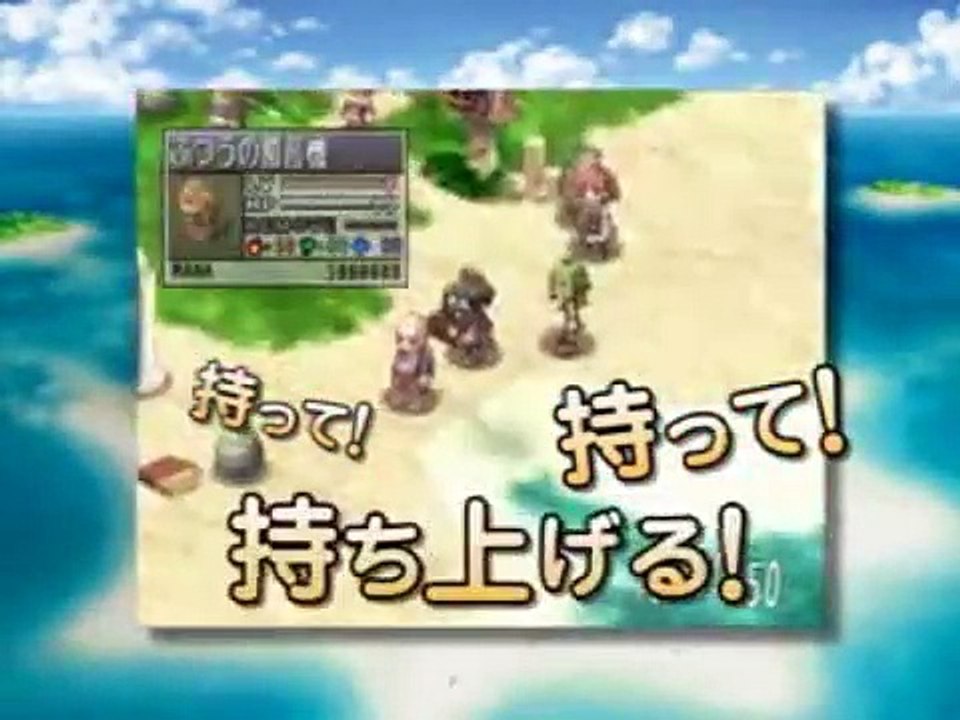 Phantom Brave Wii - Debut