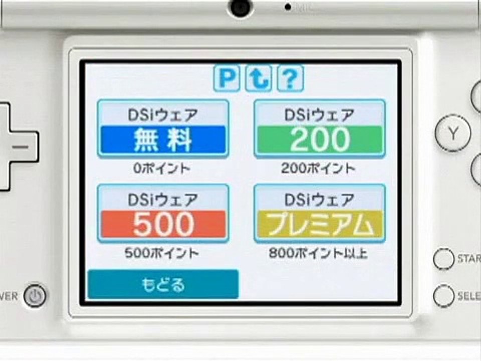 DSi Shop - Demostración