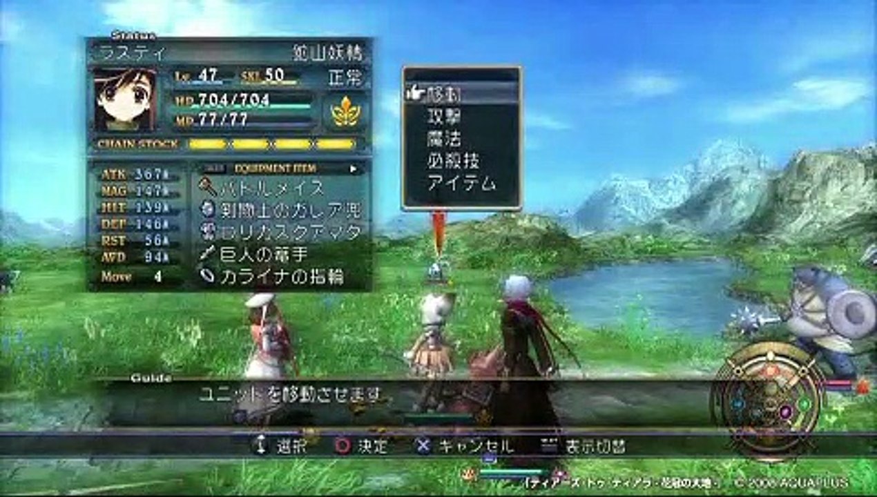 Tears to Tiara - Combates