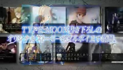 Fate Unlimited Codes - Tráiler