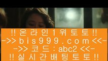 동일경기승오버    ✅온카  ⇔  bis999.com  ☆ 코드>>abc2 ☆ ⇔  온라인토토 ⇔ 실제토토 ⇔ 실시간토토 ⇔ 라이브토토✅    동일경기승오버