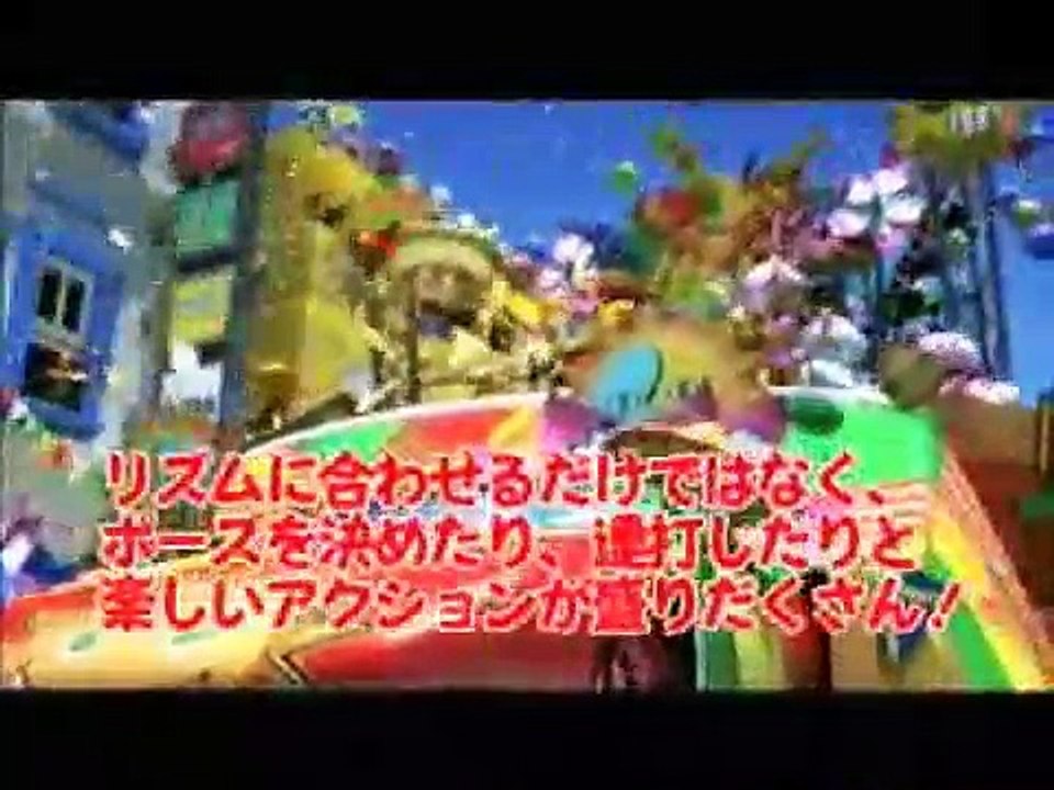 Samba de Amigo - TGS