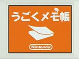 Nintendo DSi - Animaciones