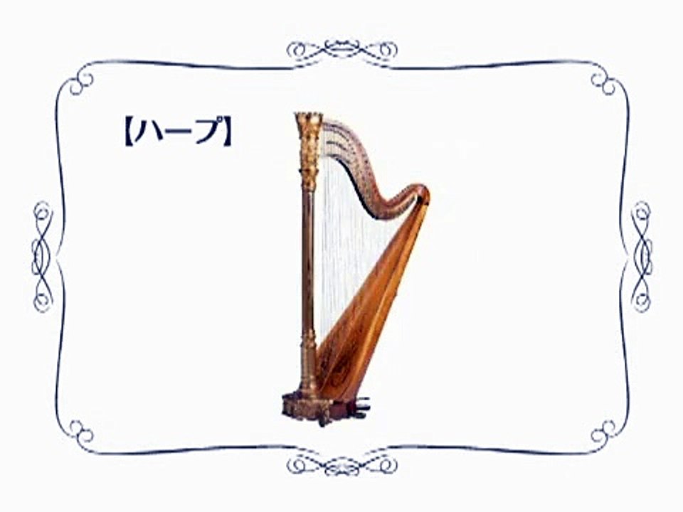 Wii Music - Arpa