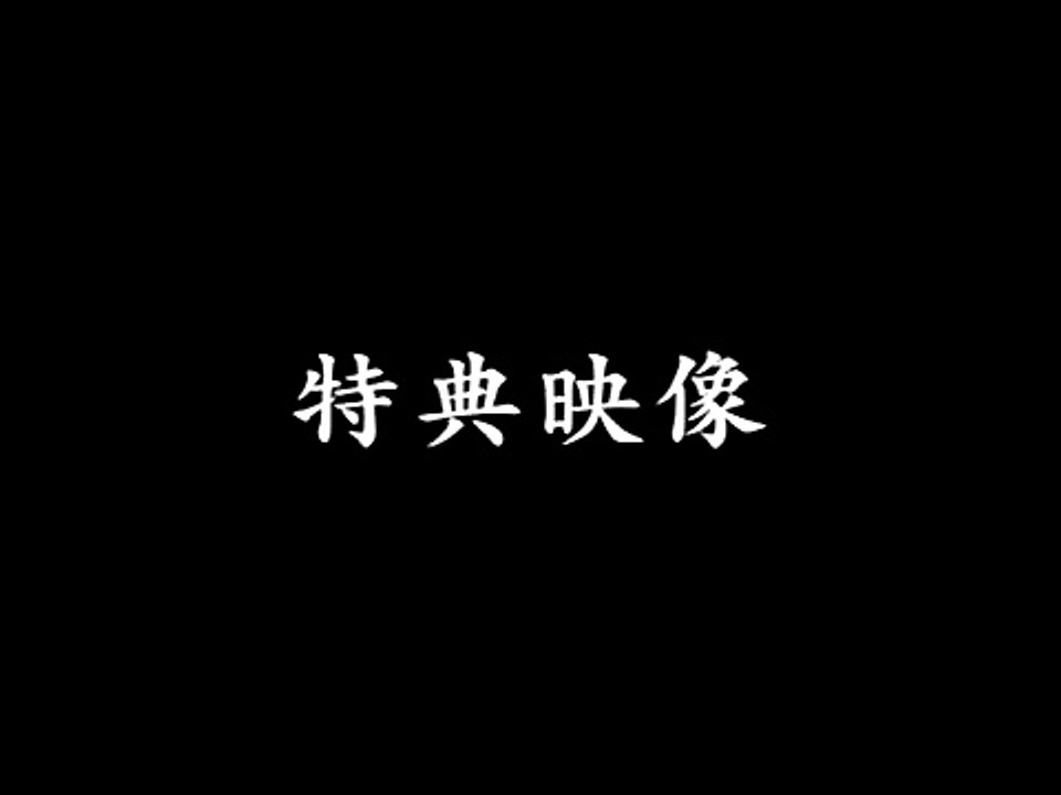 Tenchu 4 - Jugabilidad