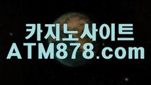 사이트바카라⊆ｔｔｓ３３２、COM⊇바카라규칙 사이트바카라⊆ｔｔｓ３３２、COM⊇바카라규칙