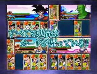 Dragon Ball Z Harukanaru - Densetsu