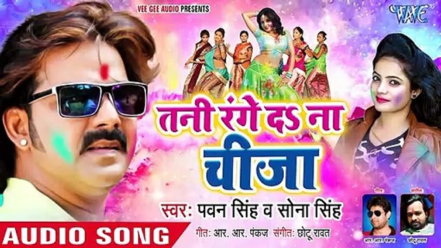 आगया Pawan Singh का एक और बड़ा होली धमाका 201 ( 480 X 854 )