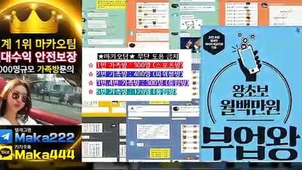 파워볼 "업계 1위" ㊙마카오팀✂ 【텔레그램:maka222】 ㊙ 가족방☎ 먹튀검증 ☏ 스포츠분석