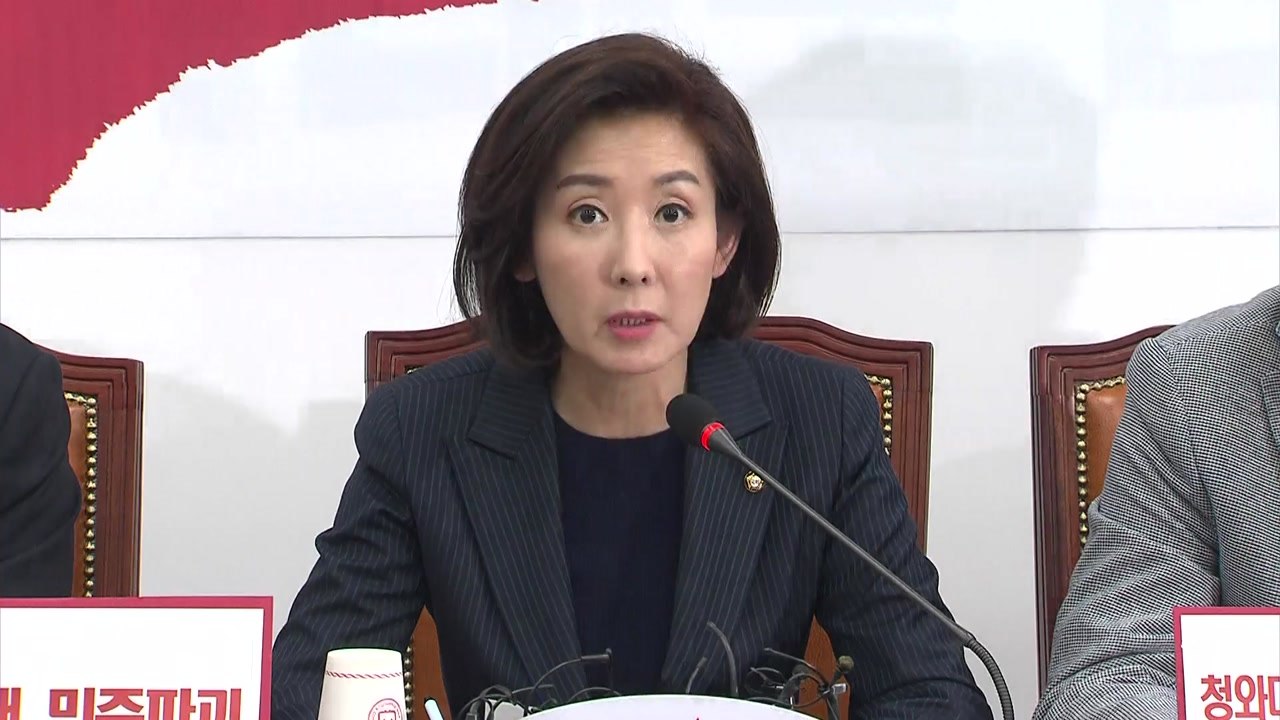 여야 4당 선거제 단일안, 한국당 입장은? / YTN