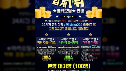 안전공원은 역시 ‍ 마카오팀  【텔레그램:maka222】 안전놀이터