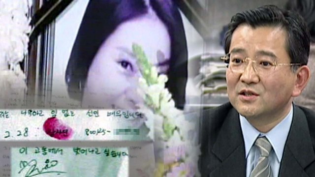 다시 보자 김학의, 장자연 사건 ...'대검 진상조사단 활동 연장' 잠시 뒤 결정 / YTN