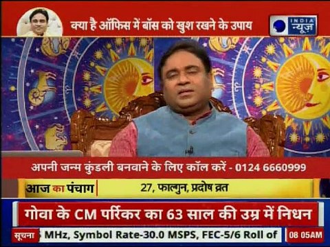 Astrology Tips for Job: ऑफिस में बॉस को खुश करने के अचूक ज्योतिष उपाय, Guru Mantra GD Vashisht