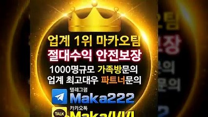 스포츠 가족방은 역시  마카오팀 ㊙ 【텔레그램:maka222】