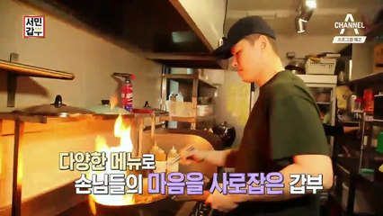 [예고] 핫플레이 성수동 골목 점령! 연매출 16억, 골목 장사의 신이 나타났다!